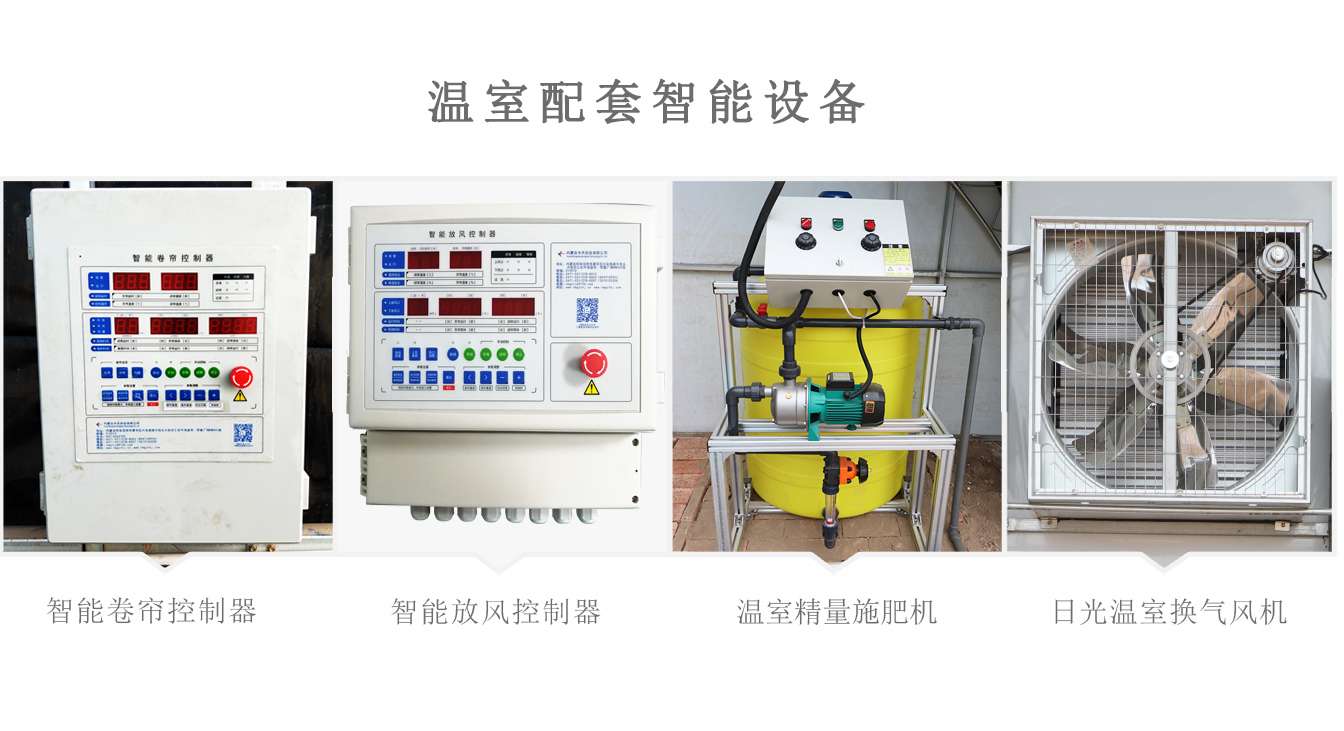 準格爾旗現代設施農業科技轉化示范園_09.jpg